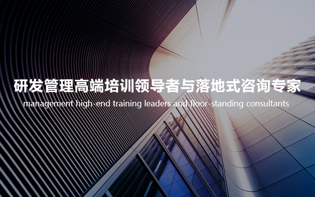 w88优德研发治理培训