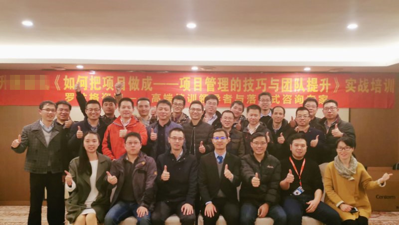 项目治理的技巧与团队提升课程